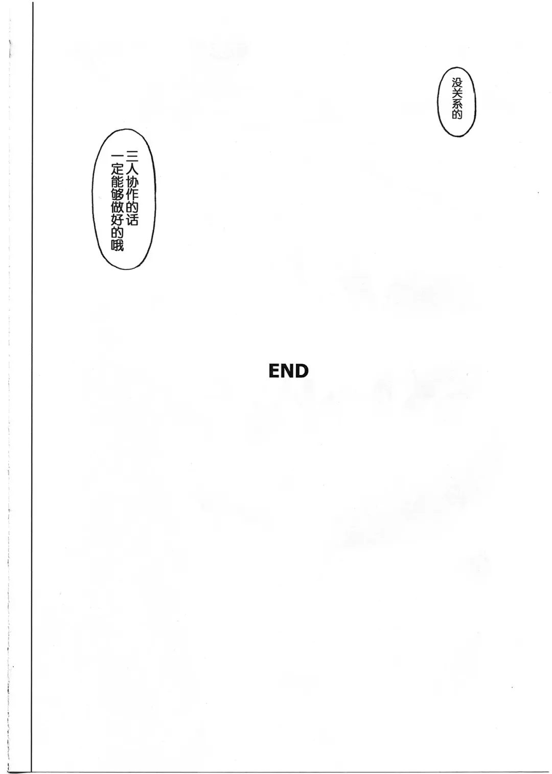 [Izumi - Reizei] 1001 Kyoudoukan Soushuuhen Fhentai - Page 211