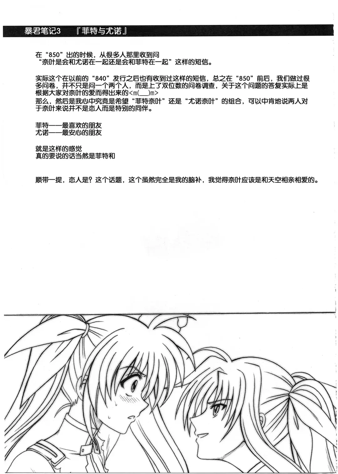 [Izumi - Reizei] 1001 Kyoudoukan Soushuuhen Fhentai - Page 212