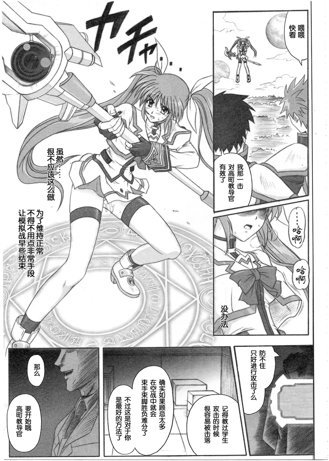 [Izumi - Reizei] 1001 Kyoudoukan Soushuuhen Fhentai - Page 31