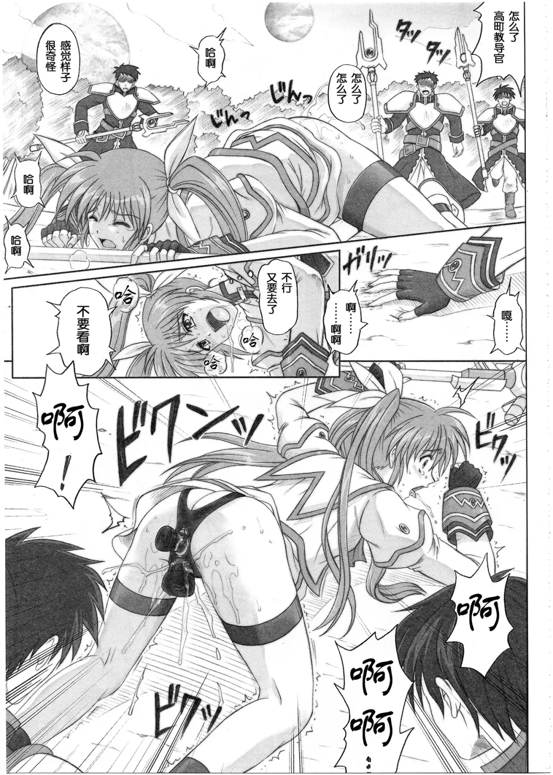 [Izumi - Reizei] 1001 Kyoudoukan Soushuuhen Fhentai - Page 35