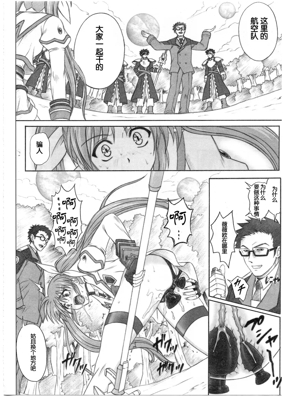 [Izumi - Reizei] 1001 Kyoudoukan Soushuuhen Fhentai - Page 38