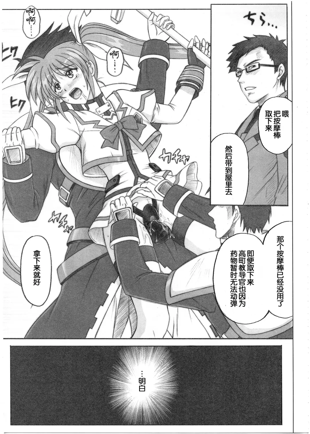 [Izumi - Reizei] 1001 Kyoudoukan Soushuuhen Fhentai - Page 39