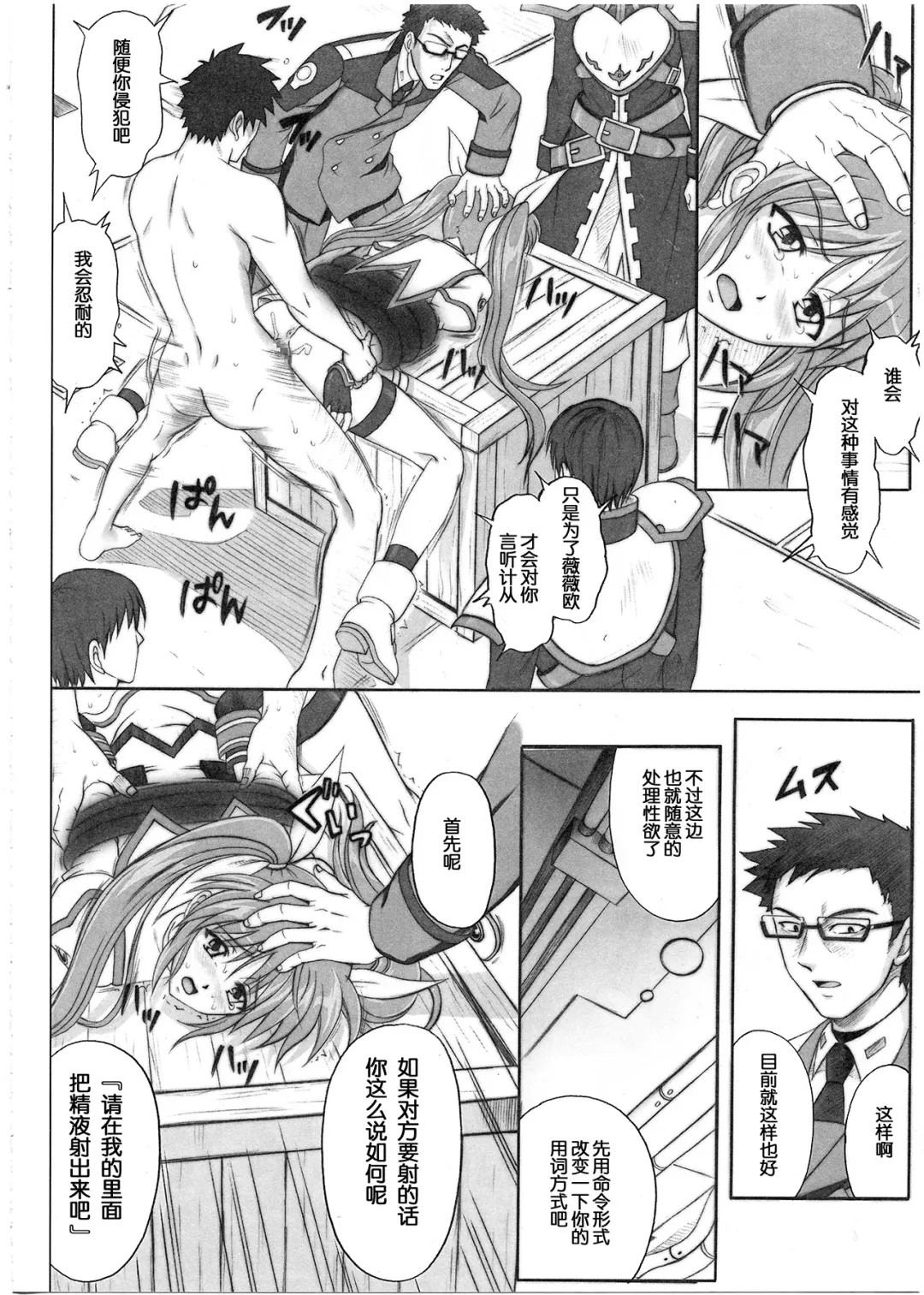 [Izumi - Reizei] 1001 Kyoudoukan Soushuuhen Fhentai - Page 44