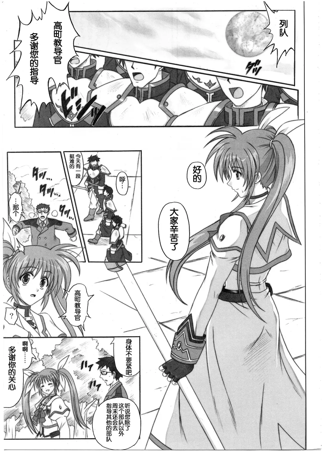 [Izumi - Reizei] 1001 Kyoudoukan Soushuuhen Fhentai - Page 5