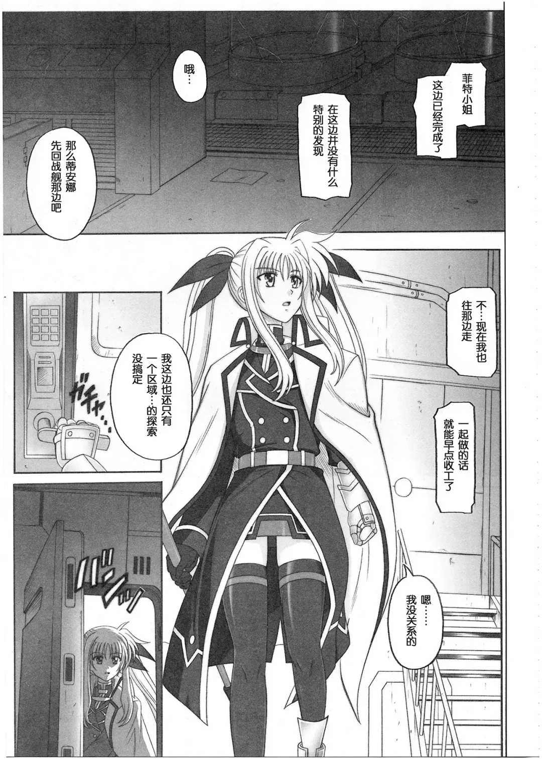 [Izumi - Reizei] 1001 Kyoudoukan Soushuuhen Fhentai - Page 70