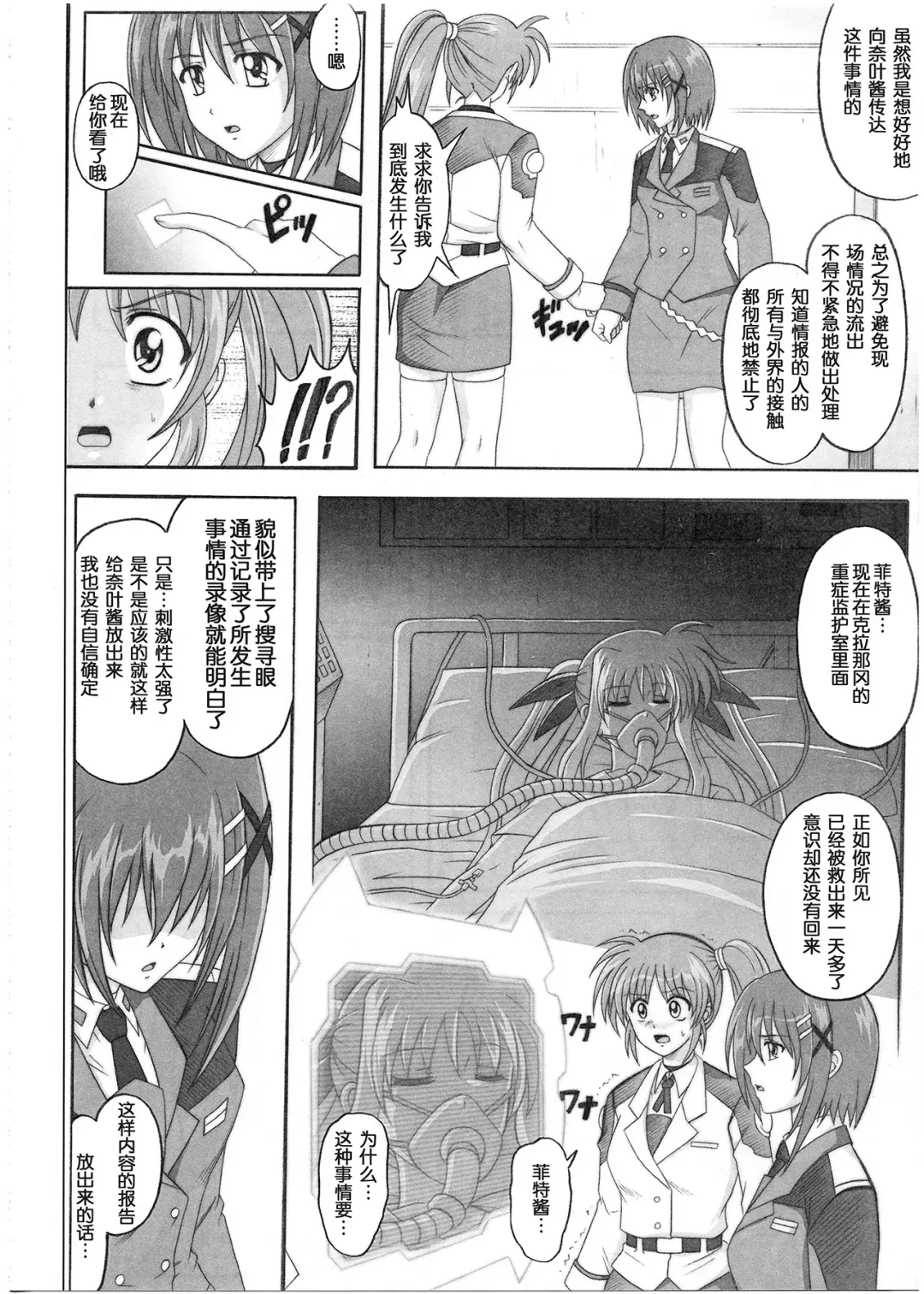 [Izumi - Reizei] 1001 Kyoudoukan Soushuuhen Fhentai - Page 73