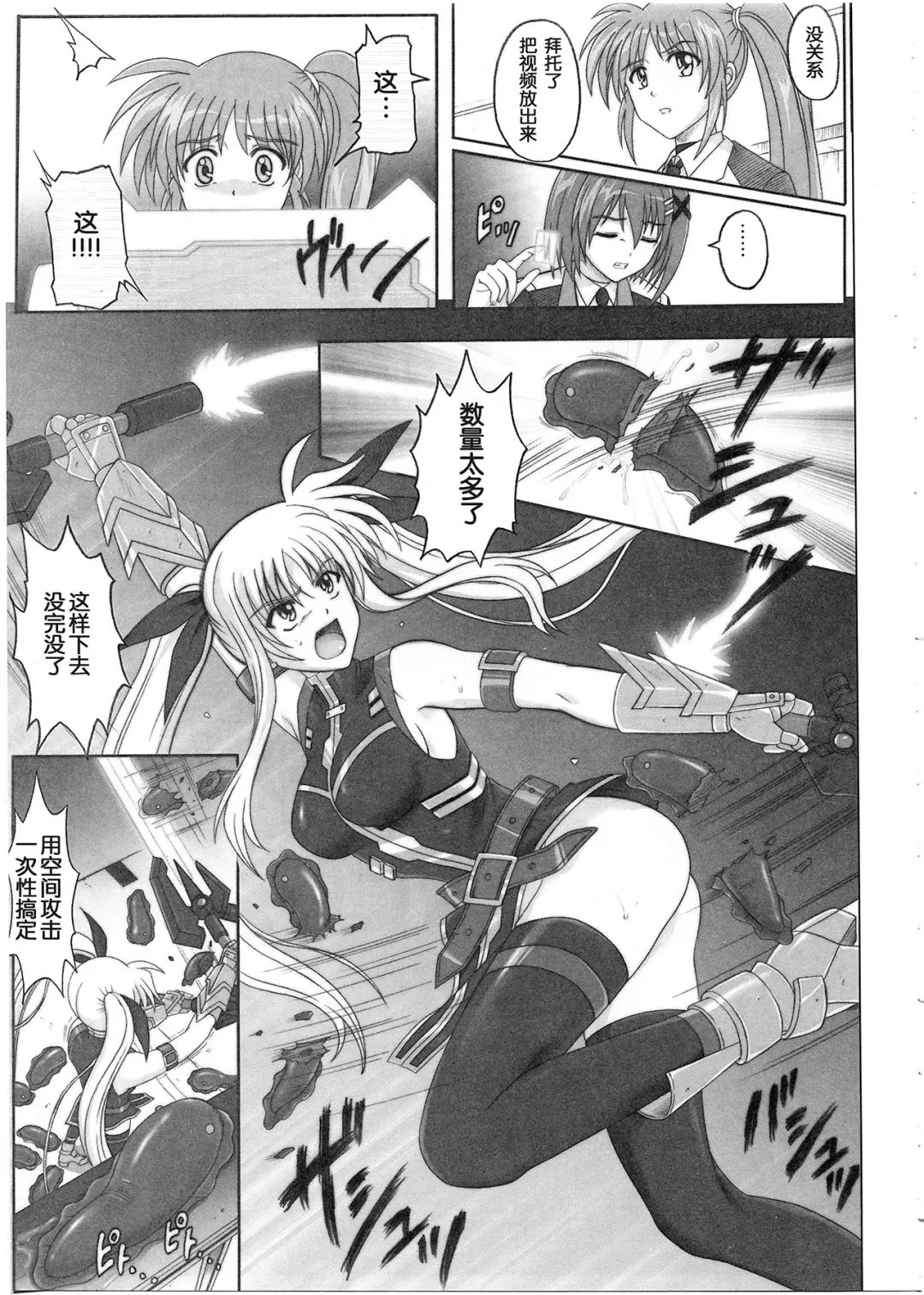 [Izumi - Reizei] 1001 Kyoudoukan Soushuuhen Fhentai - Page 74