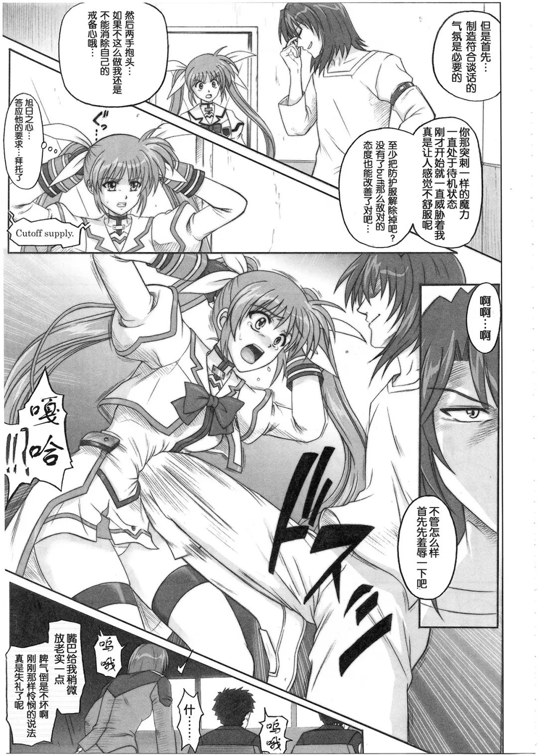 [Izumi - Reizei] 1001 Kyoudoukan Soushuuhen Fhentai - Page 86
