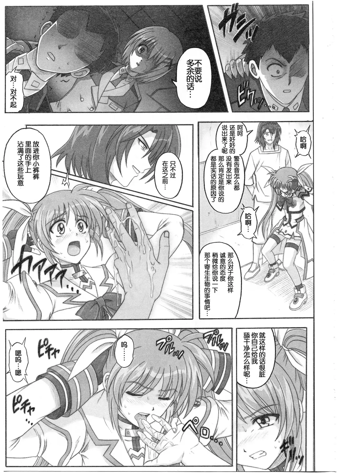 [Izumi - Reizei] 1001 Kyoudoukan Soushuuhen Fhentai - Page 92