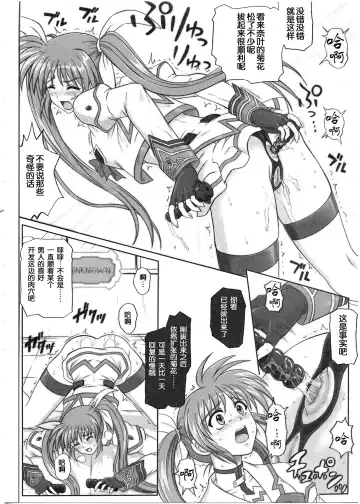 [Izumi - Reizei] 1001 Kyoudoukan Soushuuhen Fhentai - Page 10