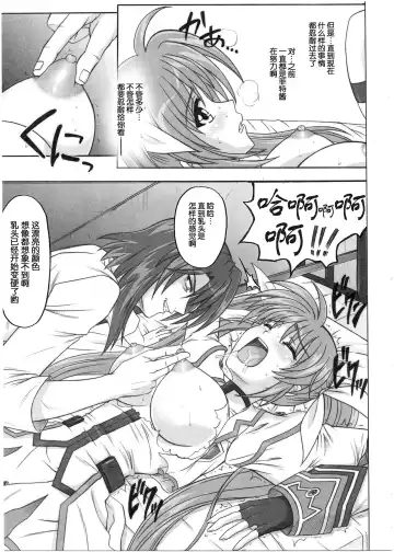 [Izumi - Reizei] 1001 Kyoudoukan Soushuuhen Fhentai - Page 111
