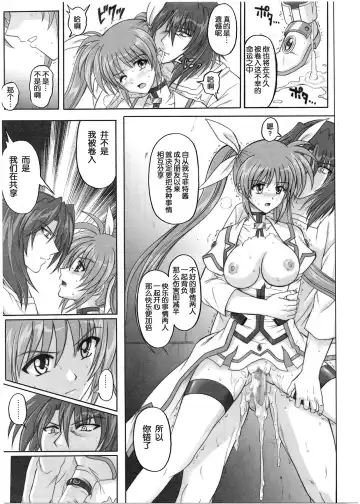 [Izumi - Reizei] 1001 Kyoudoukan Soushuuhen Fhentai - Page 119