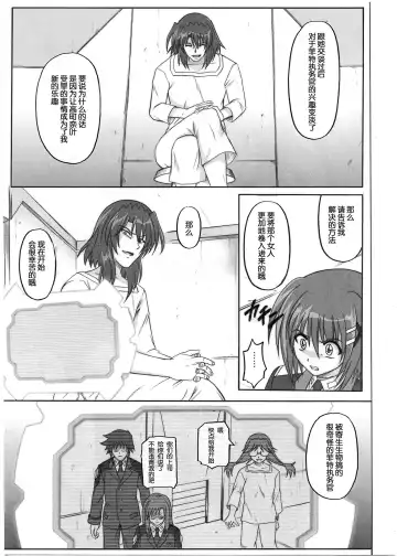 [Izumi - Reizei] 1001 Kyoudoukan Soushuuhen Fhentai - Page 131