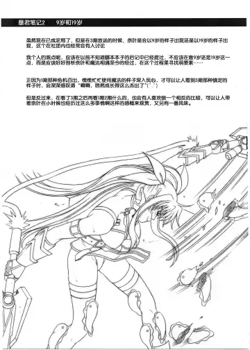 [Izumi - Reizei] 1001 Kyoudoukan Soushuuhen Fhentai - Page 133