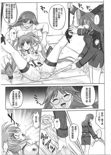 [Izumi - Reizei] 1001 Kyoudoukan Soushuuhen Fhentai - Page 139