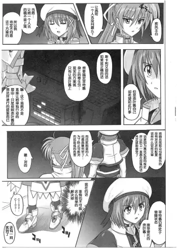 [Izumi - Reizei] 1001 Kyoudoukan Soushuuhen Fhentai - Page 150