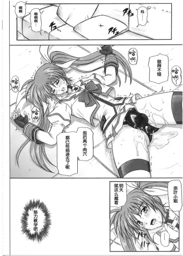 [Izumi - Reizei] 1001 Kyoudoukan Soushuuhen Fhentai - Page 18
