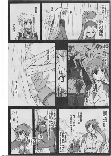[Izumi - Reizei] 1001 Kyoudoukan Soushuuhen Fhentai - Page 181