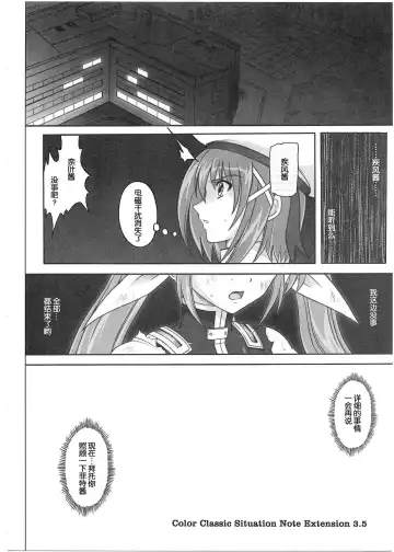 [Izumi - Reizei] 1001 Kyoudoukan Soushuuhen Fhentai - Page 187