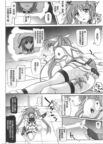 [Izumi - Reizei] 1001 Kyoudoukan Soushuuhen Fhentai - Page 195