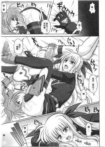 [Izumi - Reizei] 1001 Kyoudoukan Soushuuhen Fhentai - Page 204