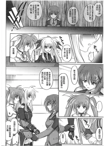 [Izumi - Reizei] 1001 Kyoudoukan Soushuuhen Fhentai - Page 209