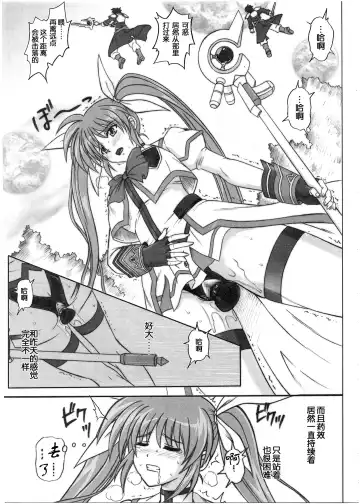 [Izumi - Reizei] 1001 Kyoudoukan Soushuuhen Fhentai - Page 21