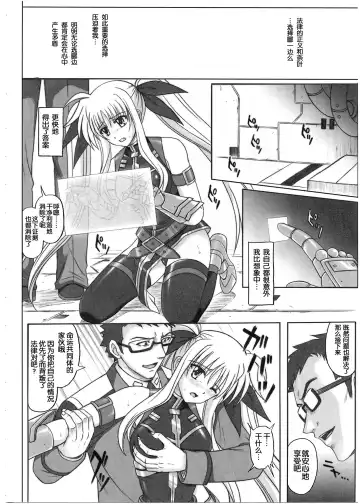 [Izumi - Reizei] 1001 Kyoudoukan Soushuuhen Fhentai - Page 219