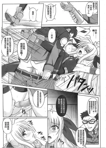 [Izumi - Reizei] 1001 Kyoudoukan Soushuuhen Fhentai - Page 220