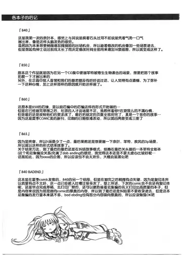 [Izumi - Reizei] 1001 Kyoudoukan Soushuuhen Fhentai - Page 228