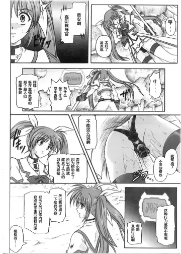 [Izumi - Reizei] 1001 Kyoudoukan Soushuuhen Fhentai - Page 24