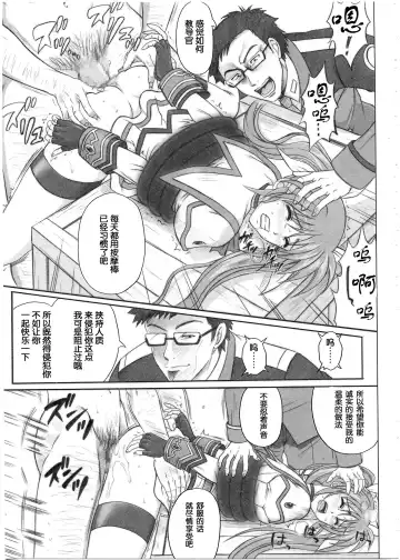 [Izumi - Reizei] 1001 Kyoudoukan Soushuuhen Fhentai - Page 43