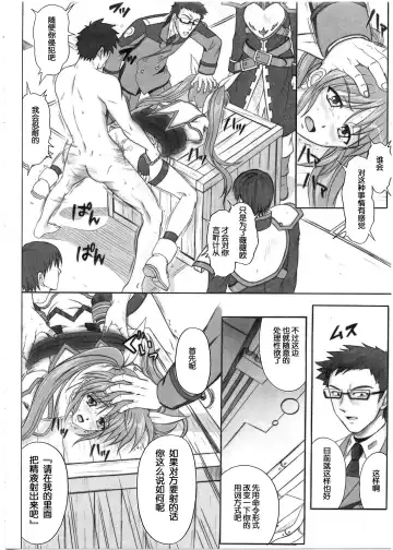 [Izumi - Reizei] 1001 Kyoudoukan Soushuuhen Fhentai - Page 44