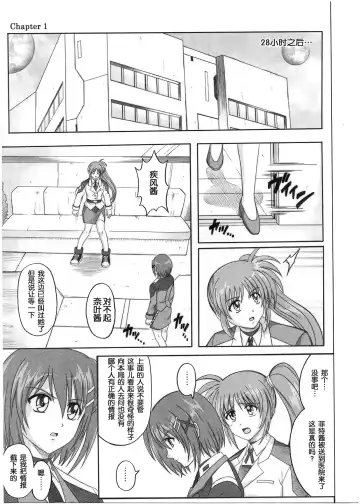 [Izumi - Reizei] 1001 Kyoudoukan Soushuuhen Fhentai - Page 72