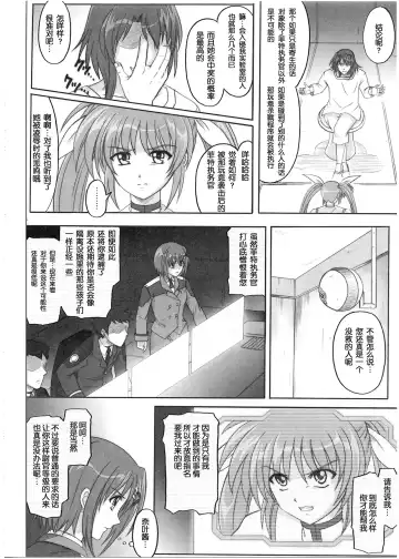 [Izumi - Reizei] 1001 Kyoudoukan Soushuuhen Fhentai - Page 85