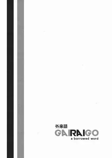 [Takemura Sesshu] POST GIRL [English] +gairaigo+ Fhentai - Page 13