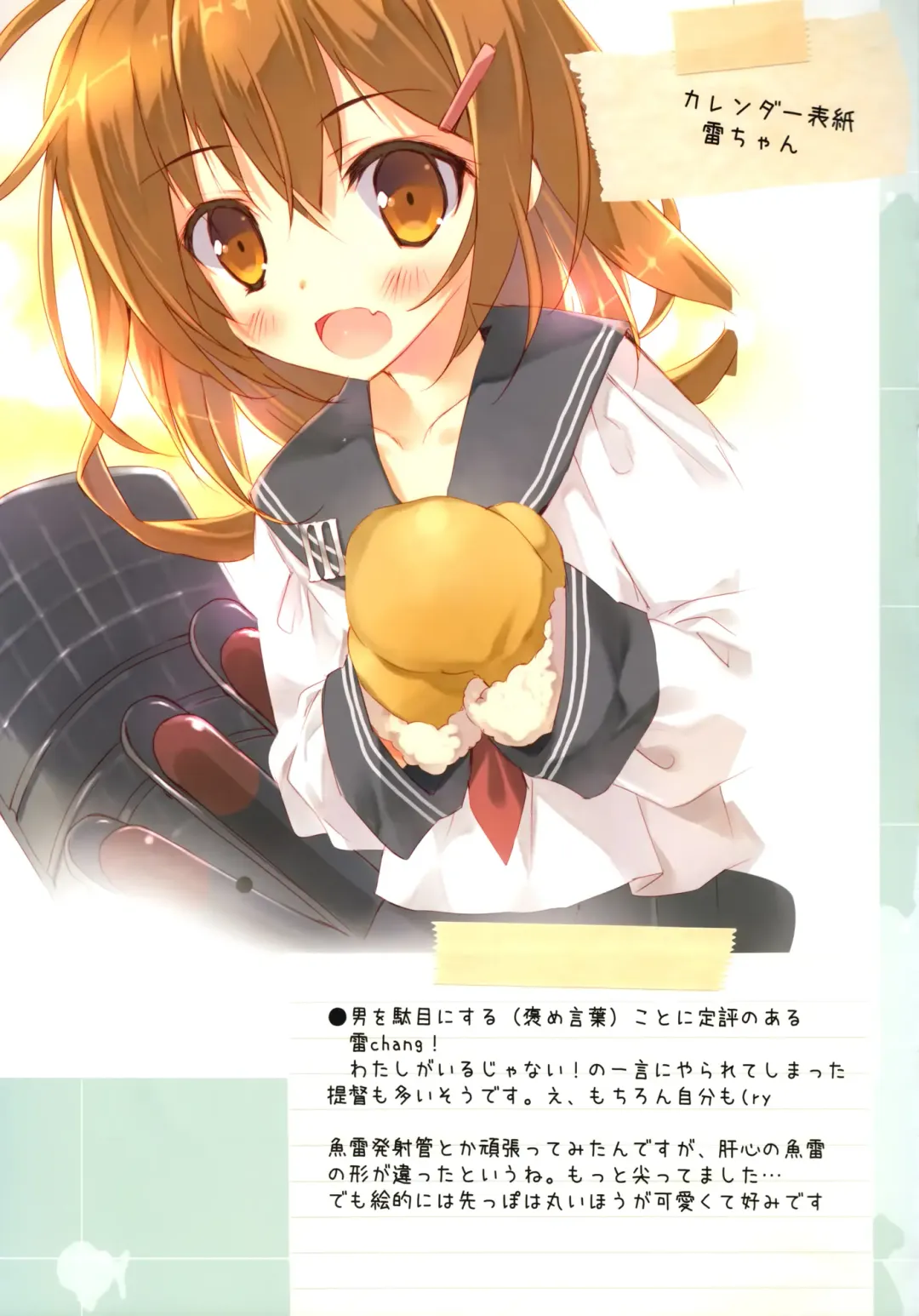 [Tsurusaki Takahiro] Teitoku no Cut-in Soubi de Ichigeki Taiha deesu!! Fhentai - Page 14