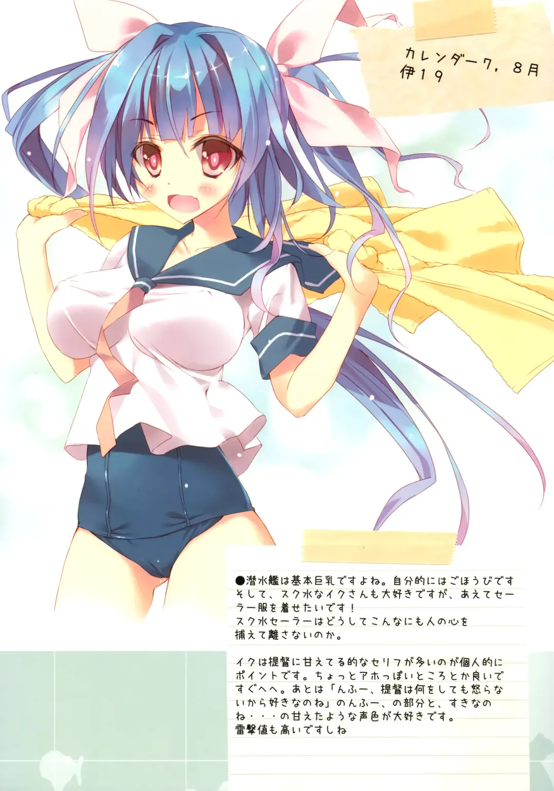 [Tsurusaki Takahiro] Teitoku no Cut-in Soubi de Ichigeki Taiha deesu!! Fhentai - Page 15