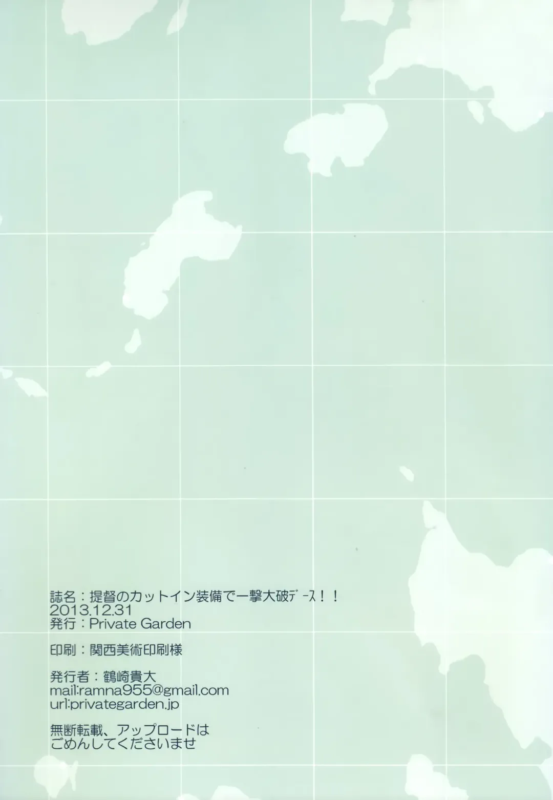 [Tsurusaki Takahiro] Teitoku no Cut-in Soubi de Ichigeki Taiha deesu!! Fhentai - Page 17