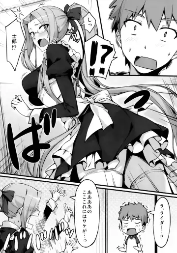 [Yanagi] Rider-san to Maid Fuku. Fhentai - Page 5