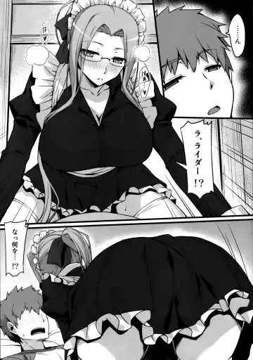 [Yanagi] Rider-san to Maid Fuku. Fhentai - Page 8