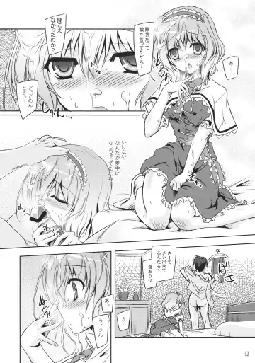 [Yamu] Loose Strings Fhentai - Page 11