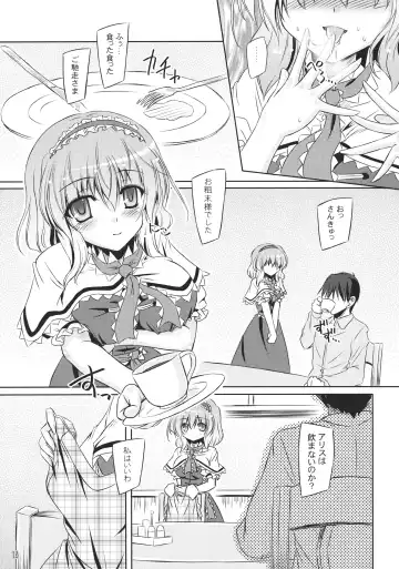 [Yamu] Loose Strings Fhentai - Page 12