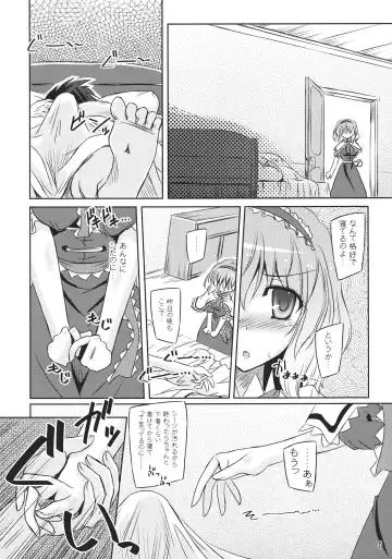 [Yamu] Loose Strings Fhentai - Page 5