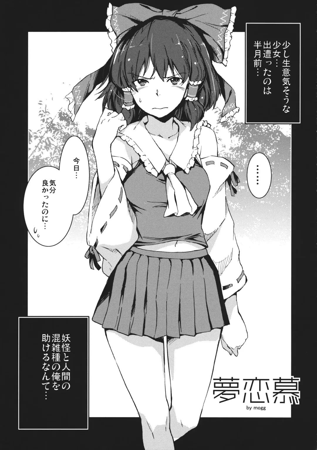 [Mogg] Yumerenbo Fhentai - Page 2