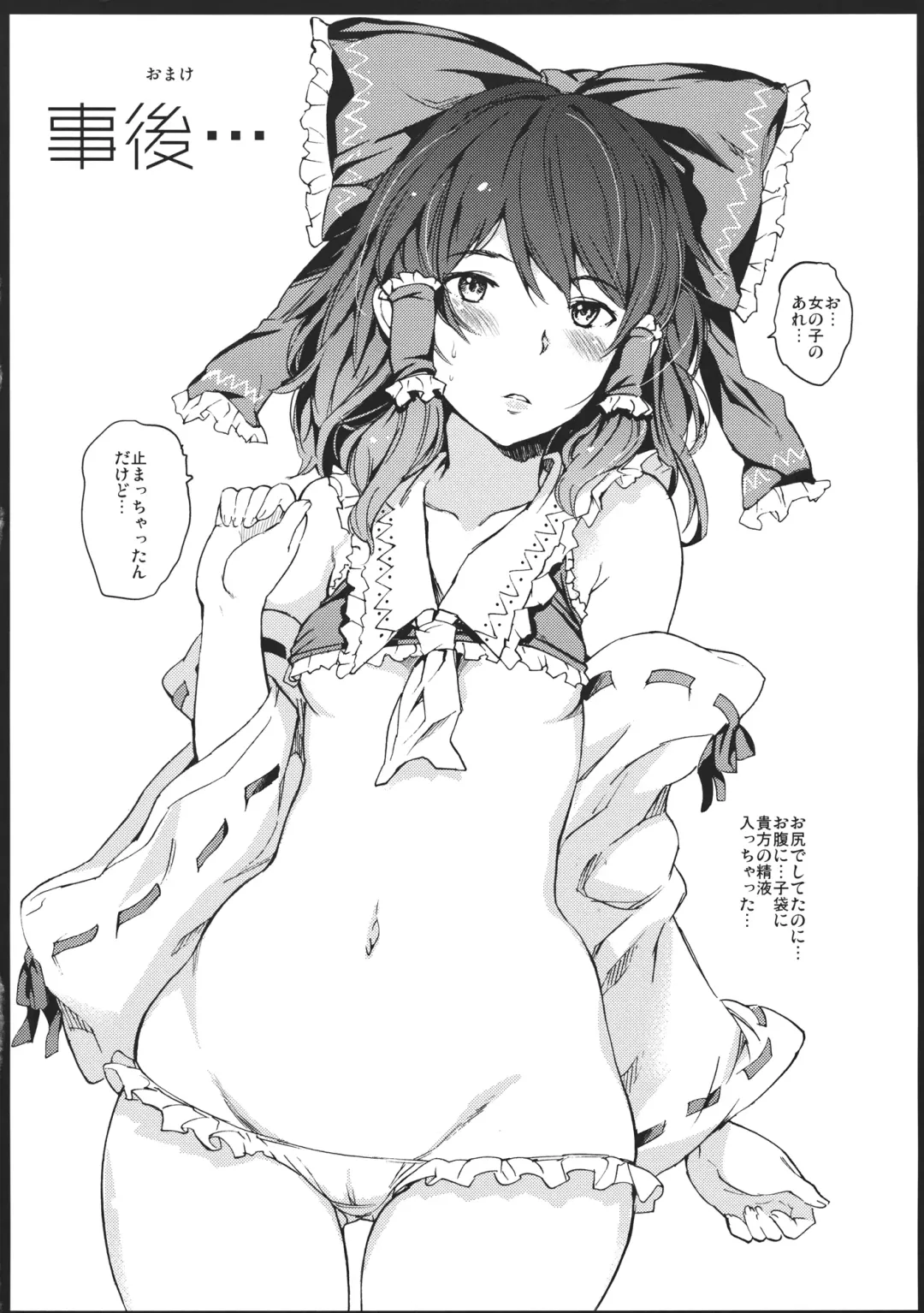 [Mogg] Yumerenbo Fhentai - Page 21