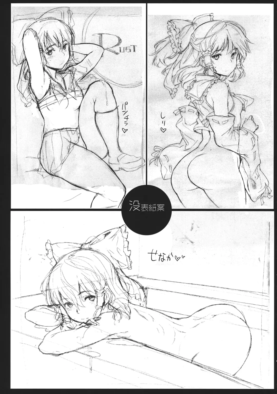 [Mogg] Yumerenbo Fhentai - Page 24