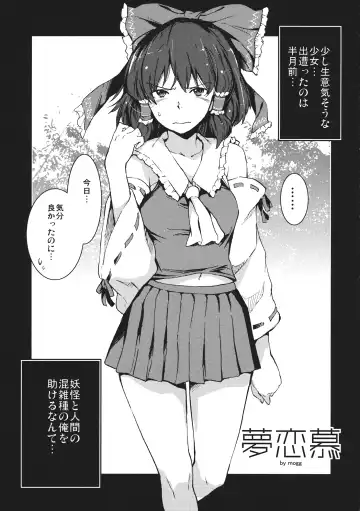 [Mogg] Yumerenbo Fhentai - Page 2