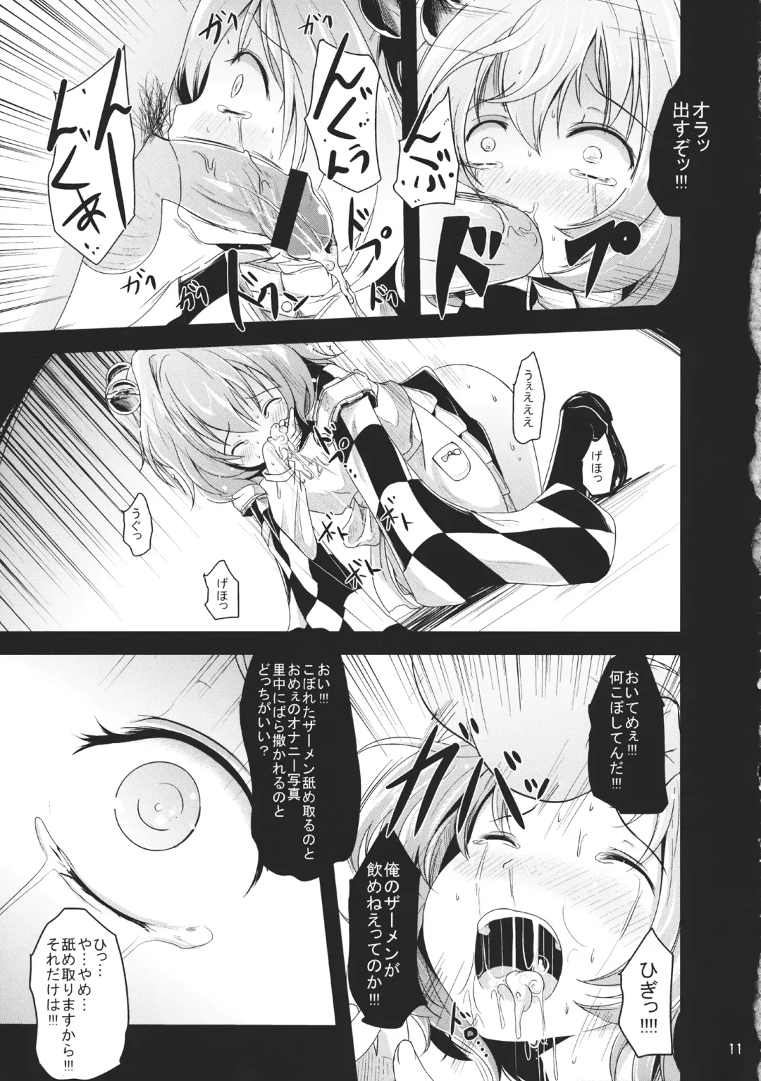 [Kurona] Rakurin Fhentai - Page 10