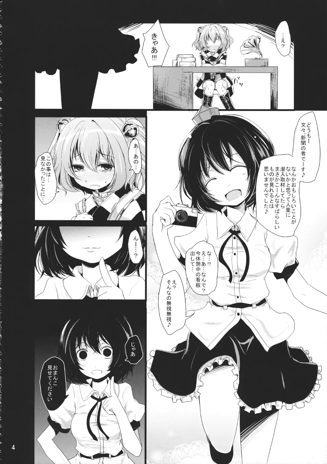 [Kurona] Rakurin Fhentai - Page 3